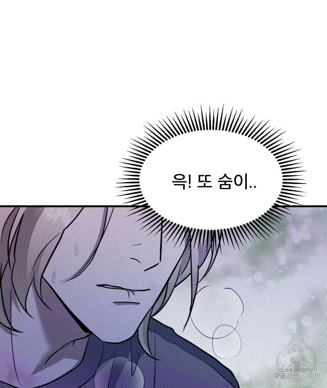 맨해튼의 우울 9화 3