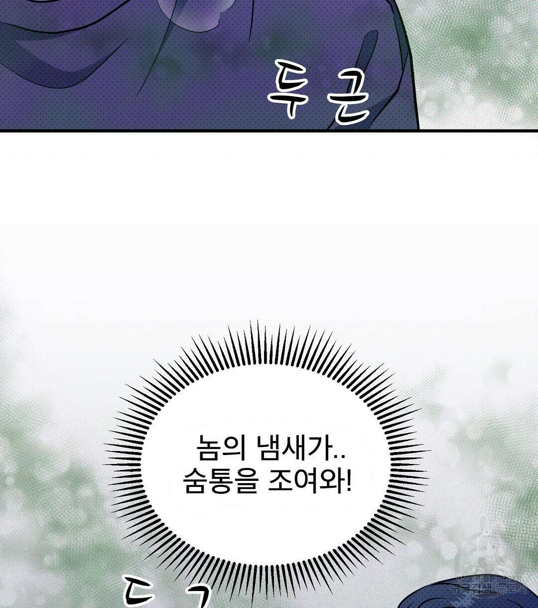 맨해튼의 우울 9화 4