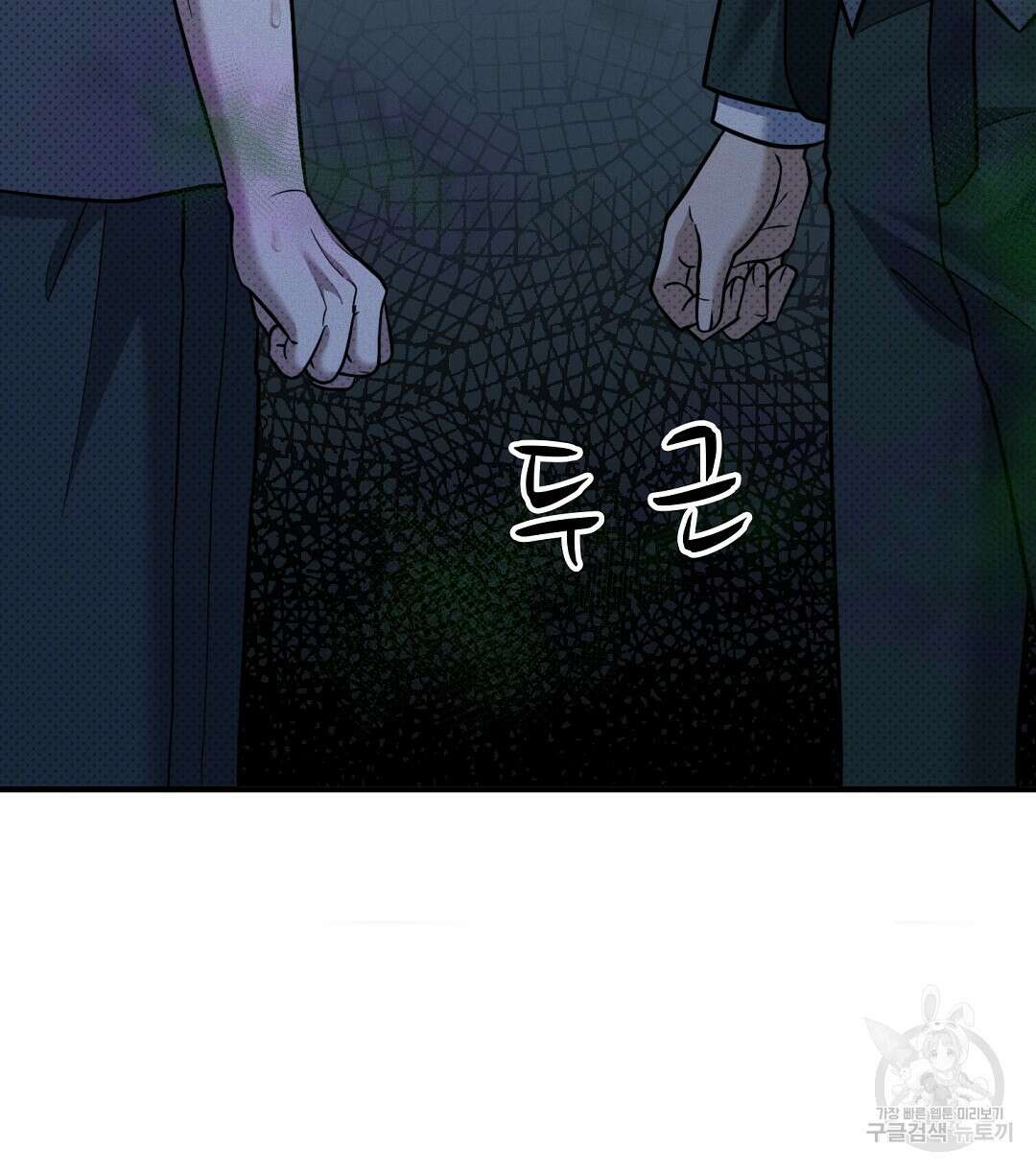 맨해튼의 우울 9화 6