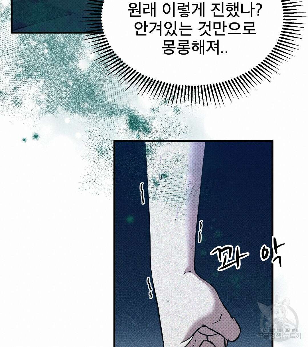 맨해튼의 우울 9화 16
