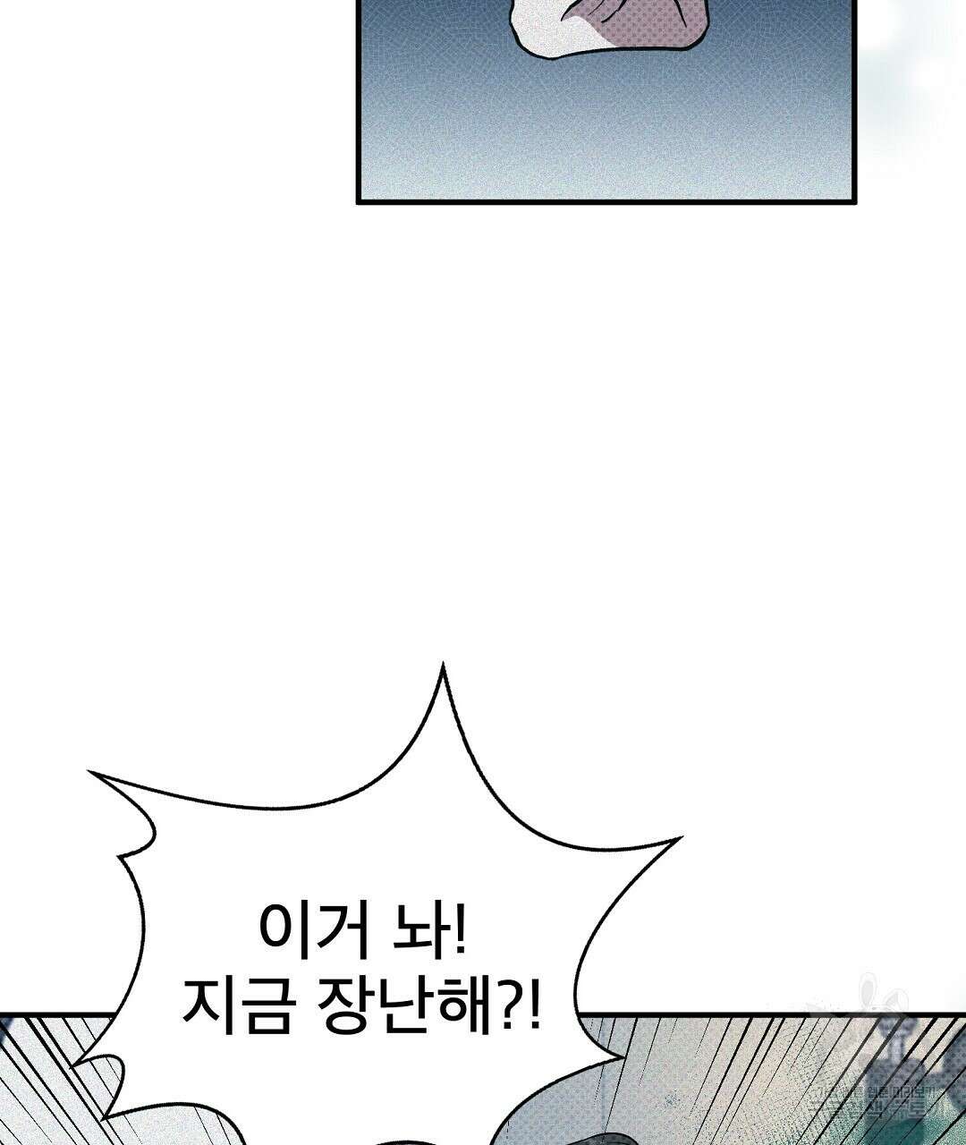 맨해튼의 우울 9화 17