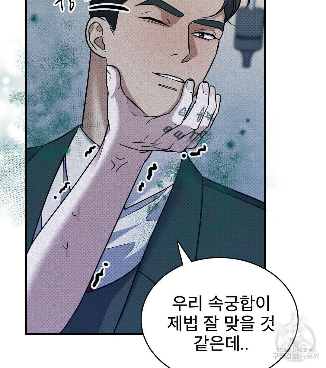 맨해튼의 우울 9화 20