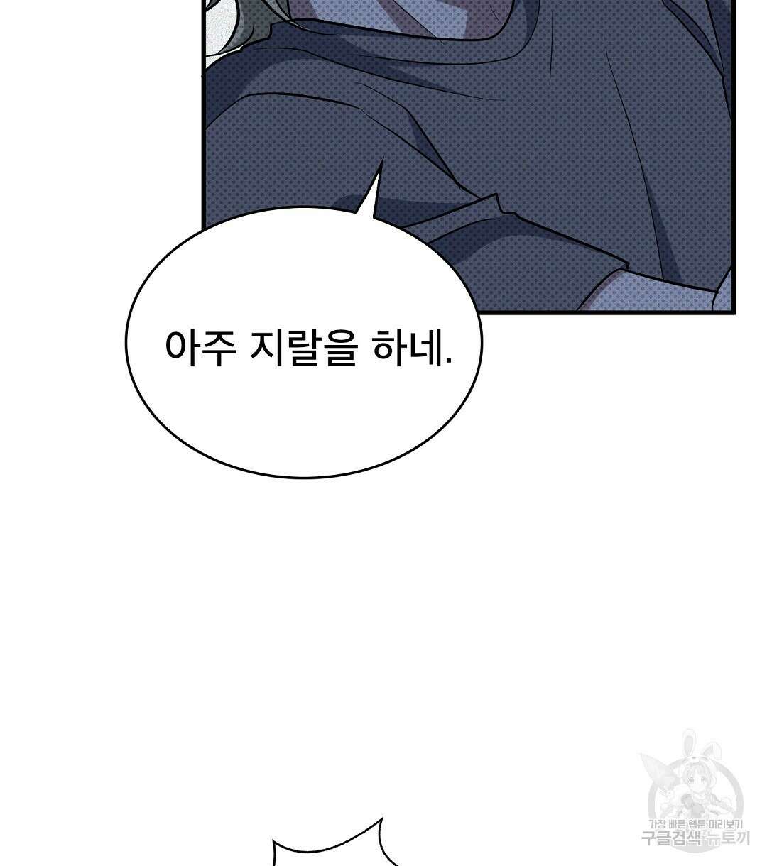 맨해튼의 우울 9화 22