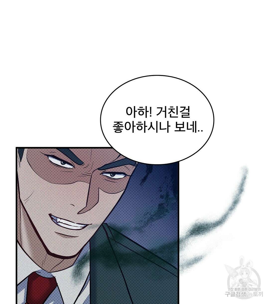 맨해튼의 우울 9화 26