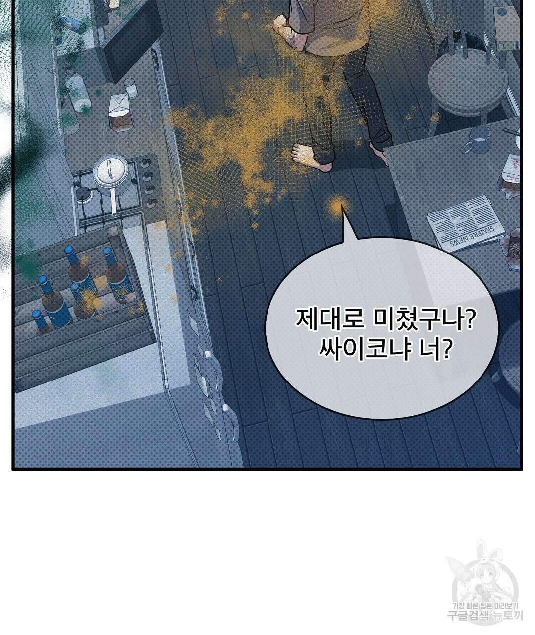 맨해튼의 우울 9화 29
