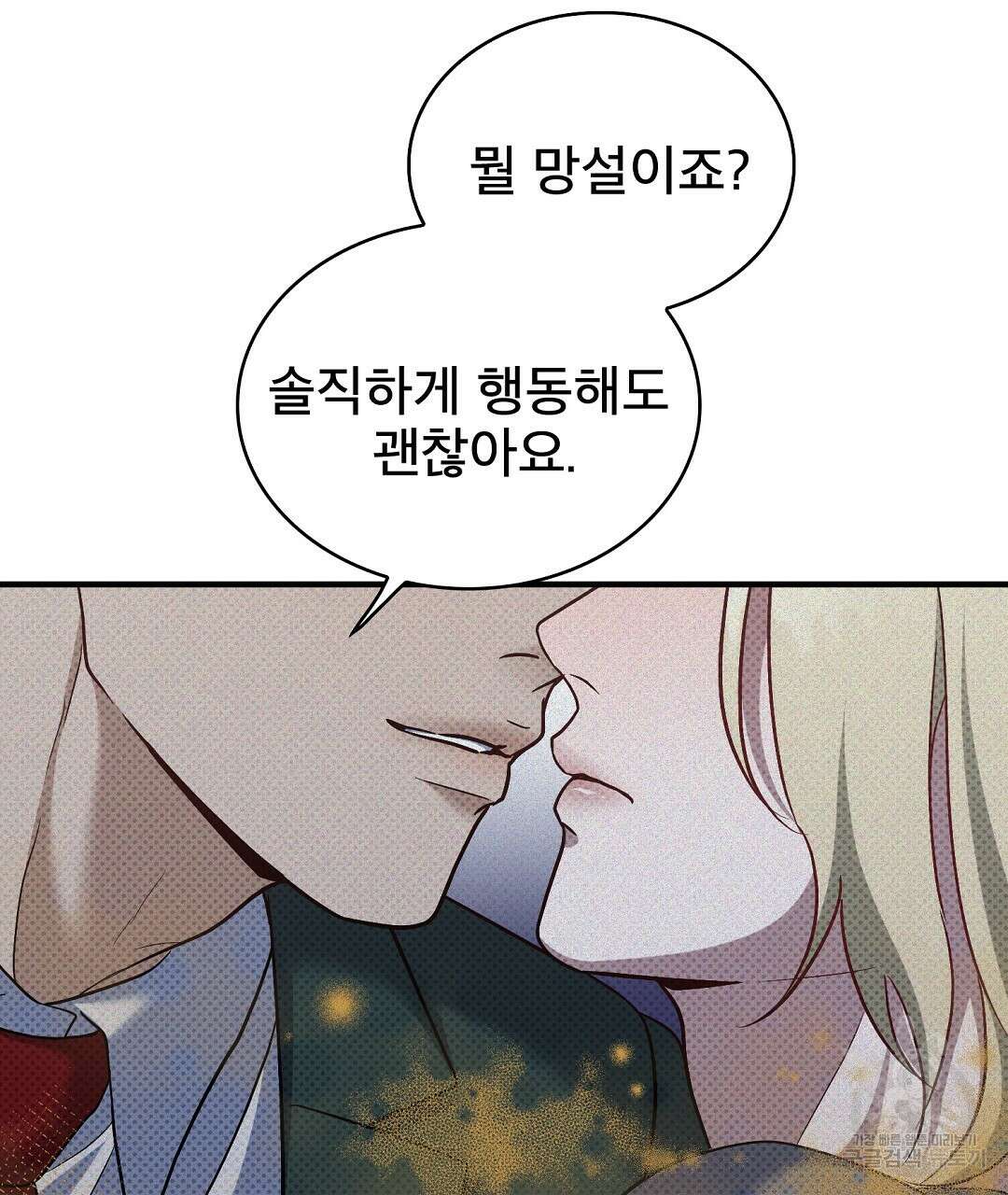 맨해튼의 우울 9화 33
