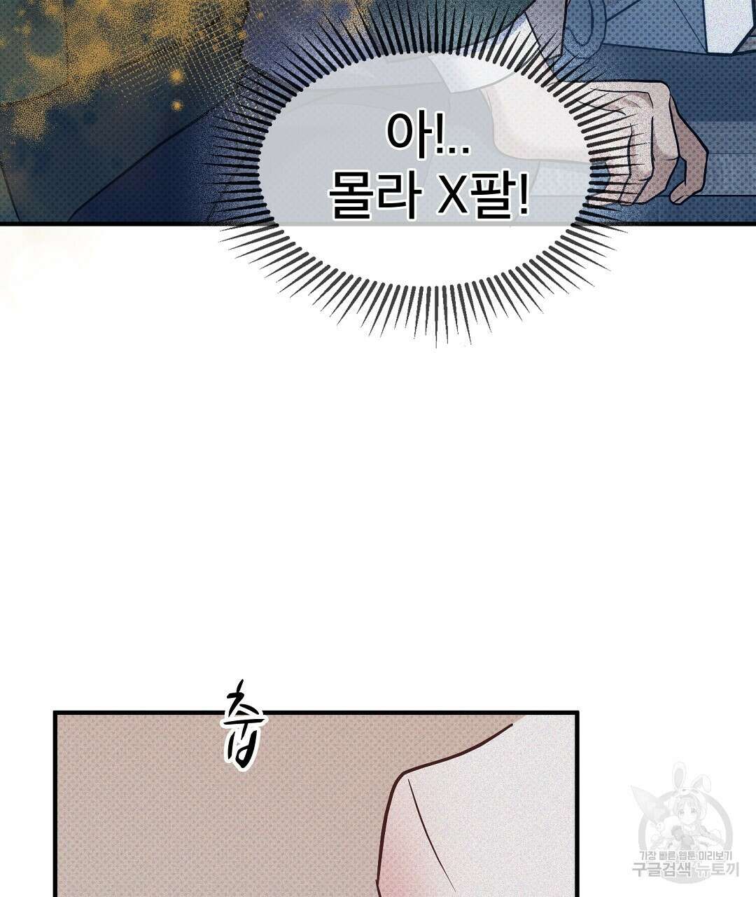 맨해튼의 우울 9화 37