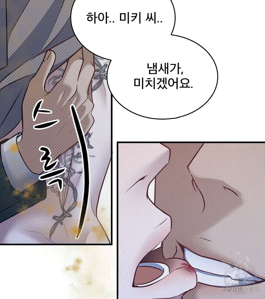 맨해튼의 우울 9화 44