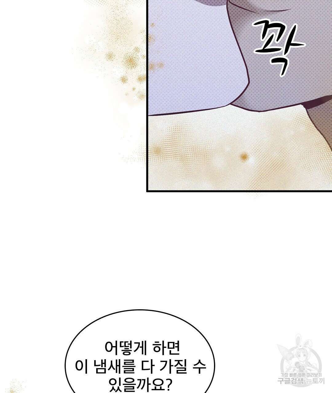 맨해튼의 우울 9화 45