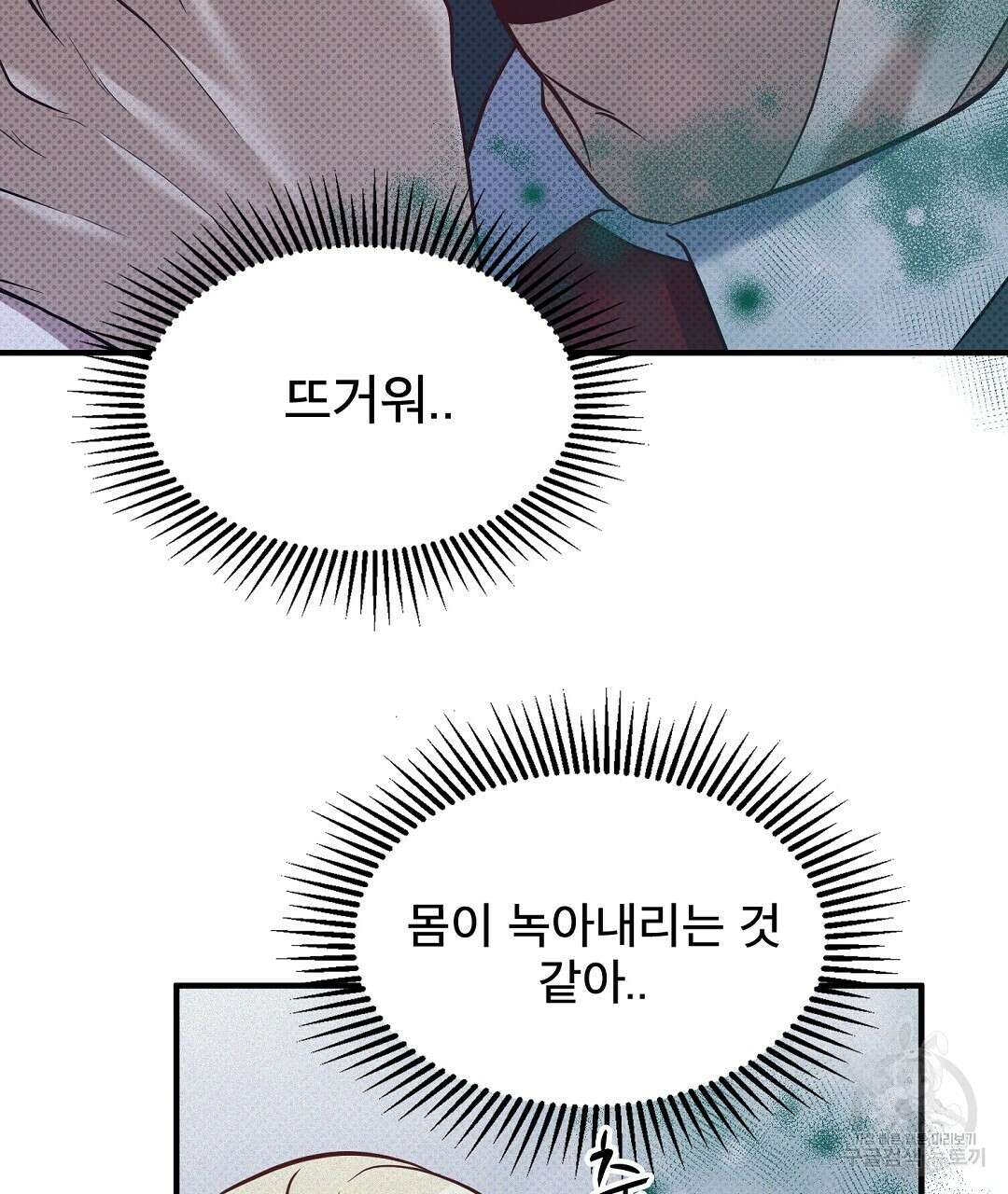 맨해튼의 우울 9화 47