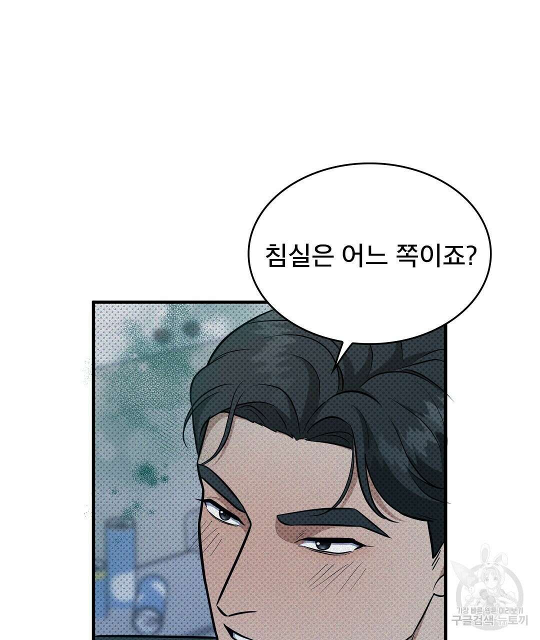 맨해튼의 우울 9화 53