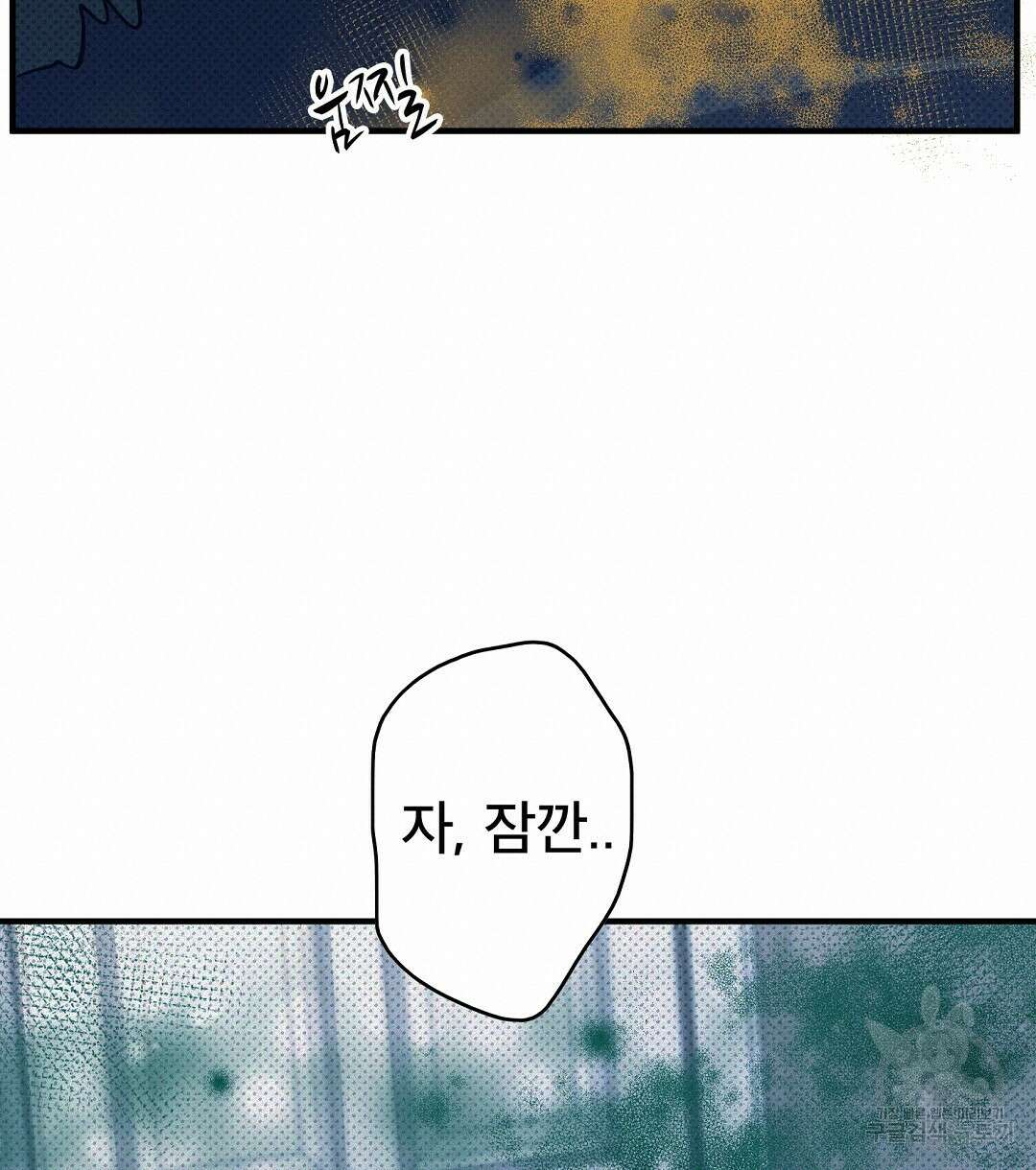 맨해튼의 우울 9화 64