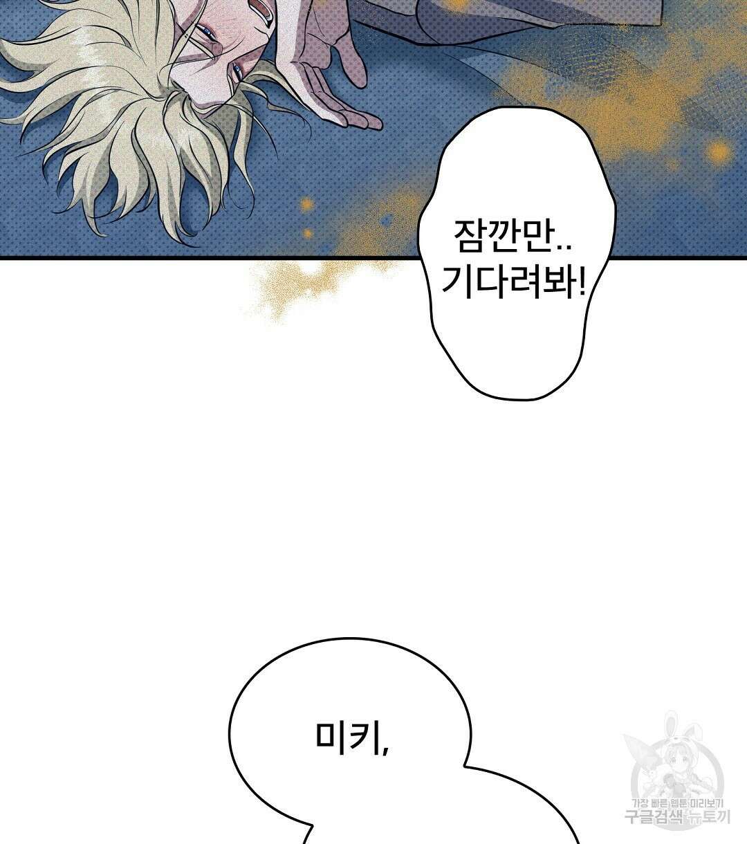 맨해튼의 우울 9화 66