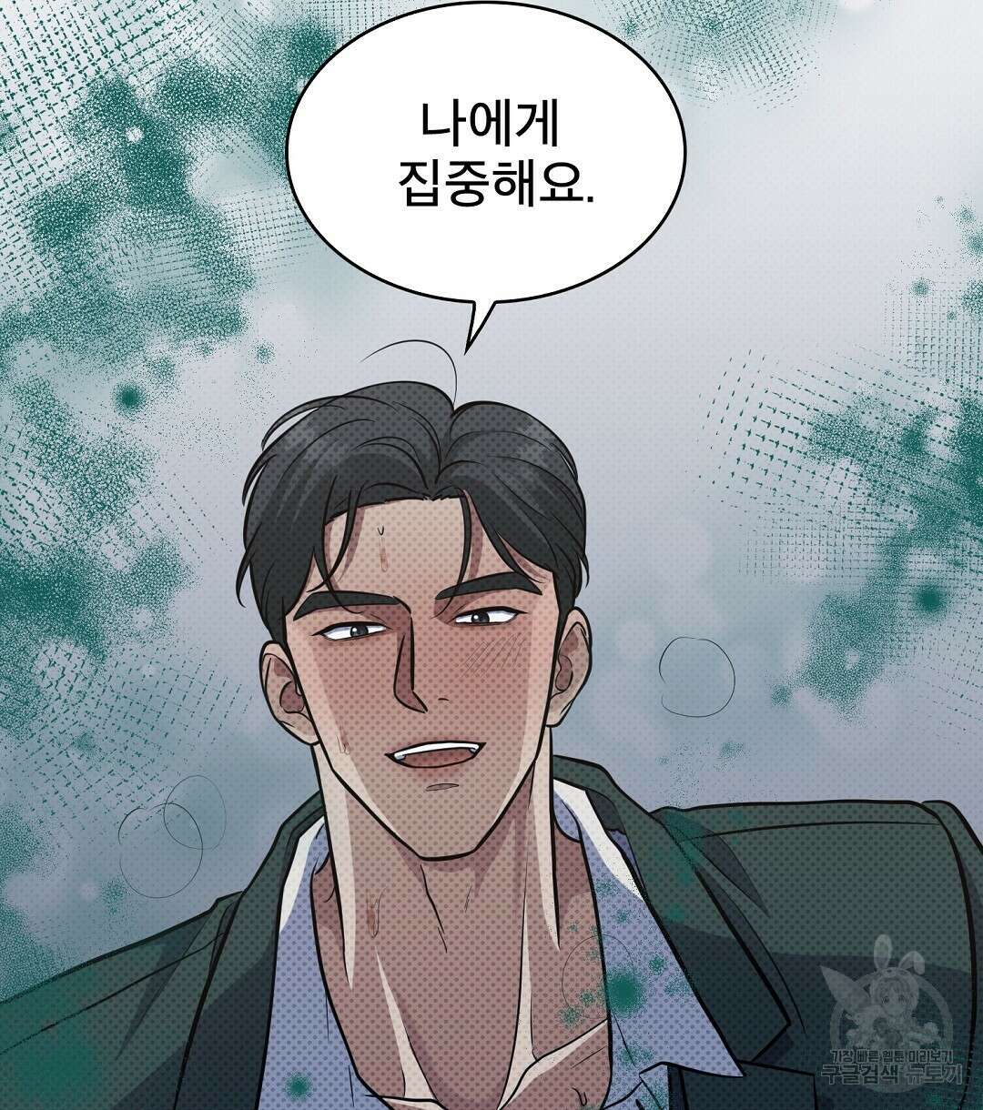 맨해튼의 우울 9화 68