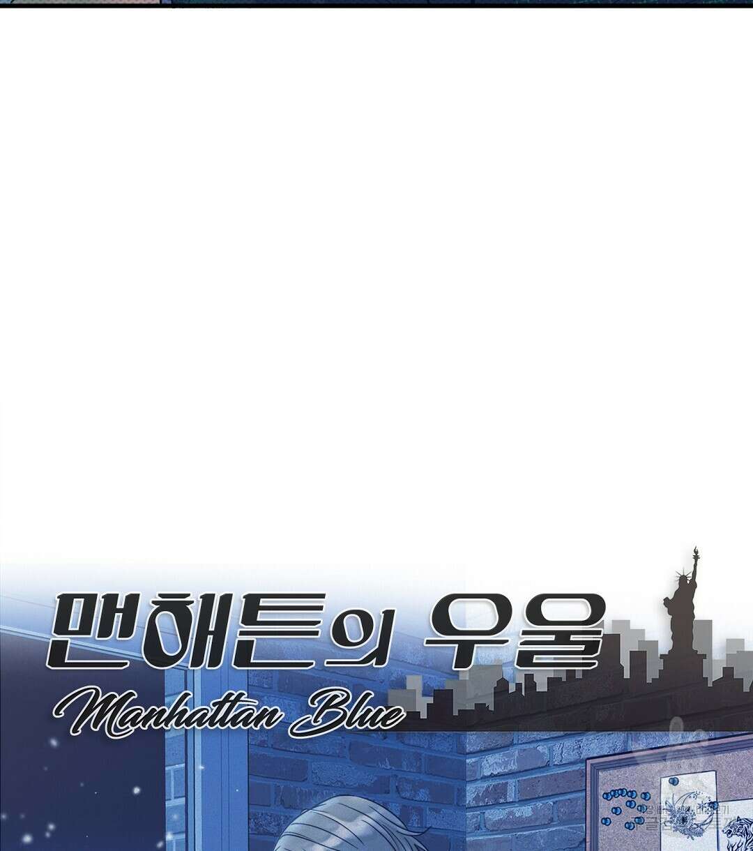 맨해튼의 우울 9화 70