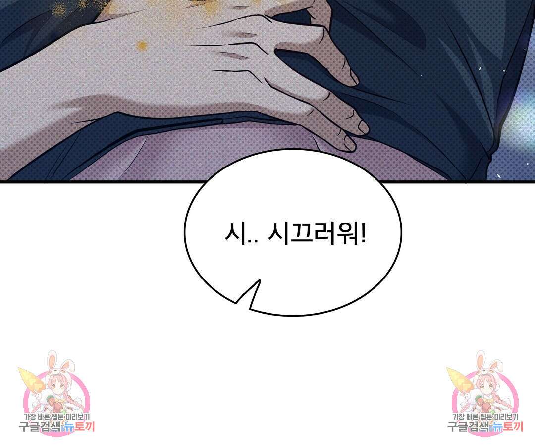맨해튼의 우울 9화 76