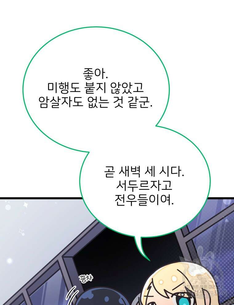 사립 종합 아카데미 라프라로사 9화 3
