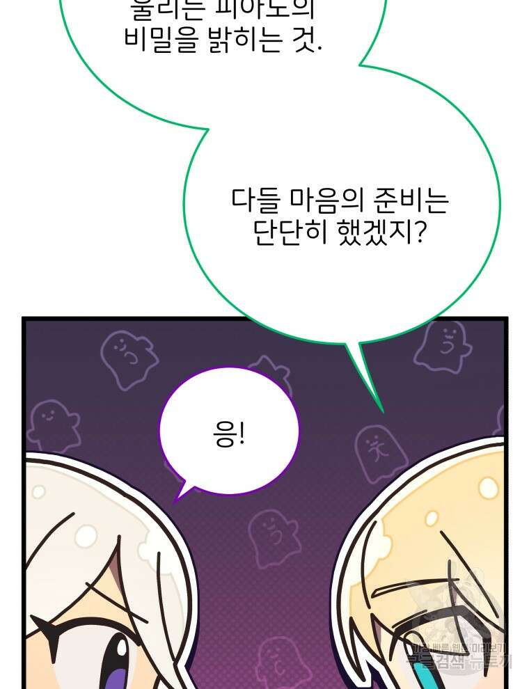 사립 종합 아카데미 라프라로사 9화 5