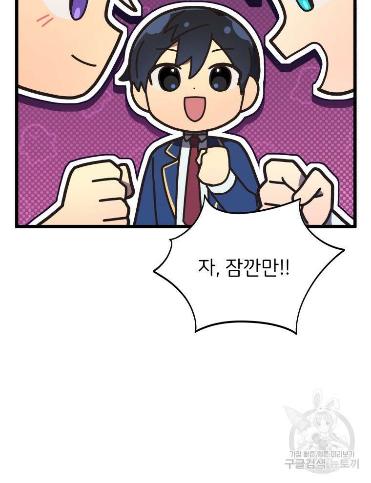 사립 종합 아카데미 라프라로사 9화 6