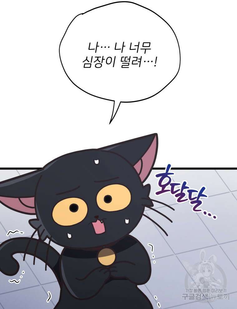 사립 종합 아카데미 라프라로사 9화 7