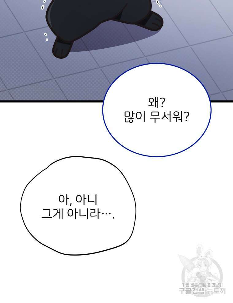 사립 종합 아카데미 라프라로사 9화 8