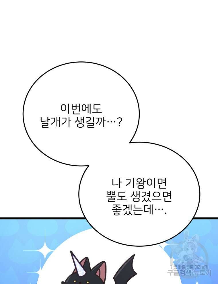 사립 종합 아카데미 라프라로사 9화 9