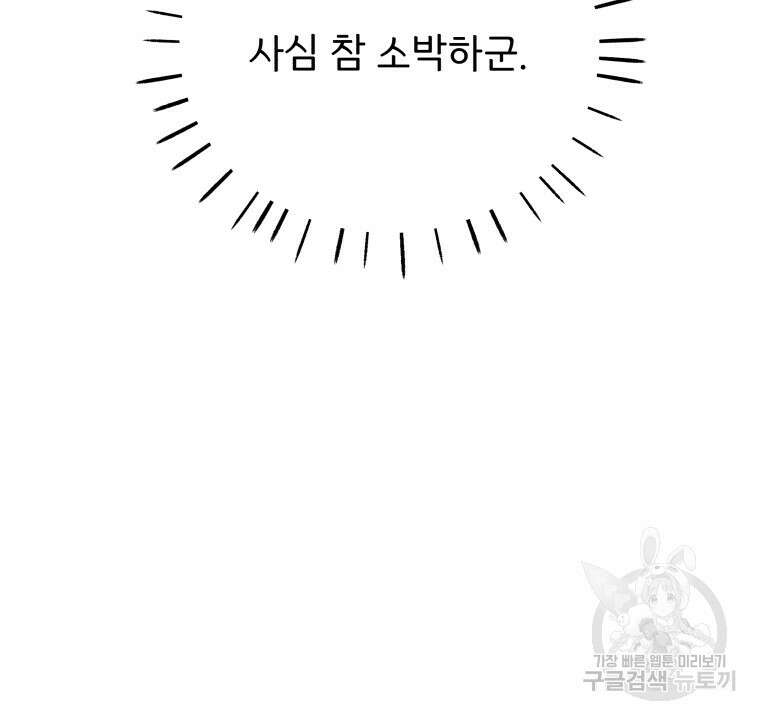 사립 종합 아카데미 라프라로사 9화 11