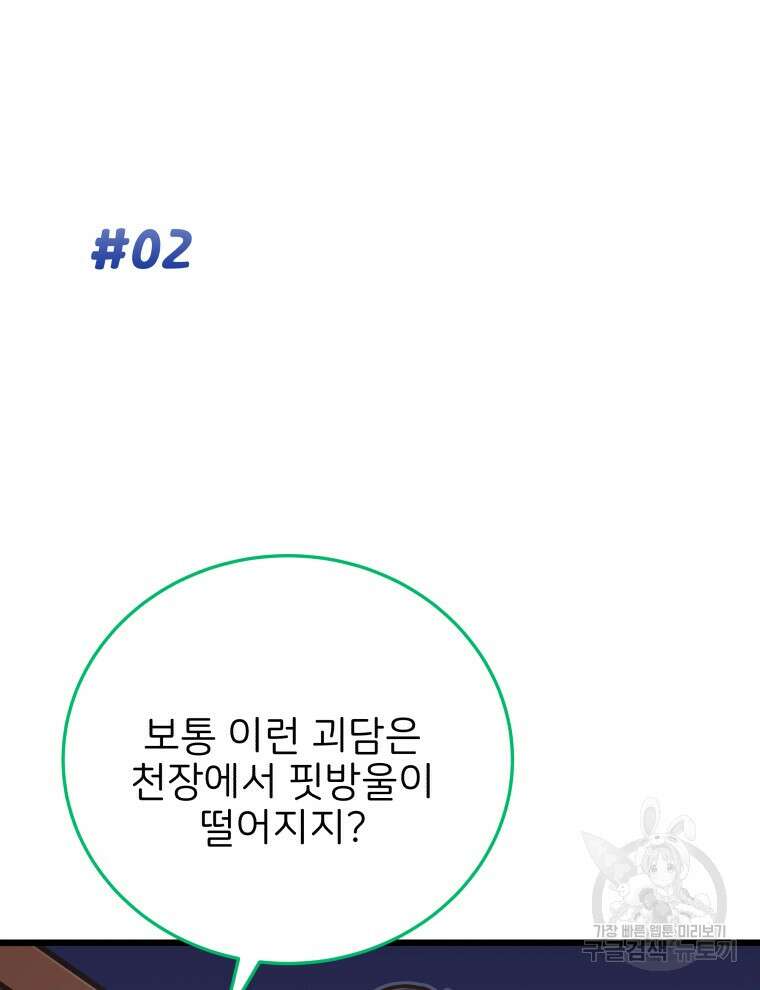 사립 종합 아카데미 라프라로사 9화 12