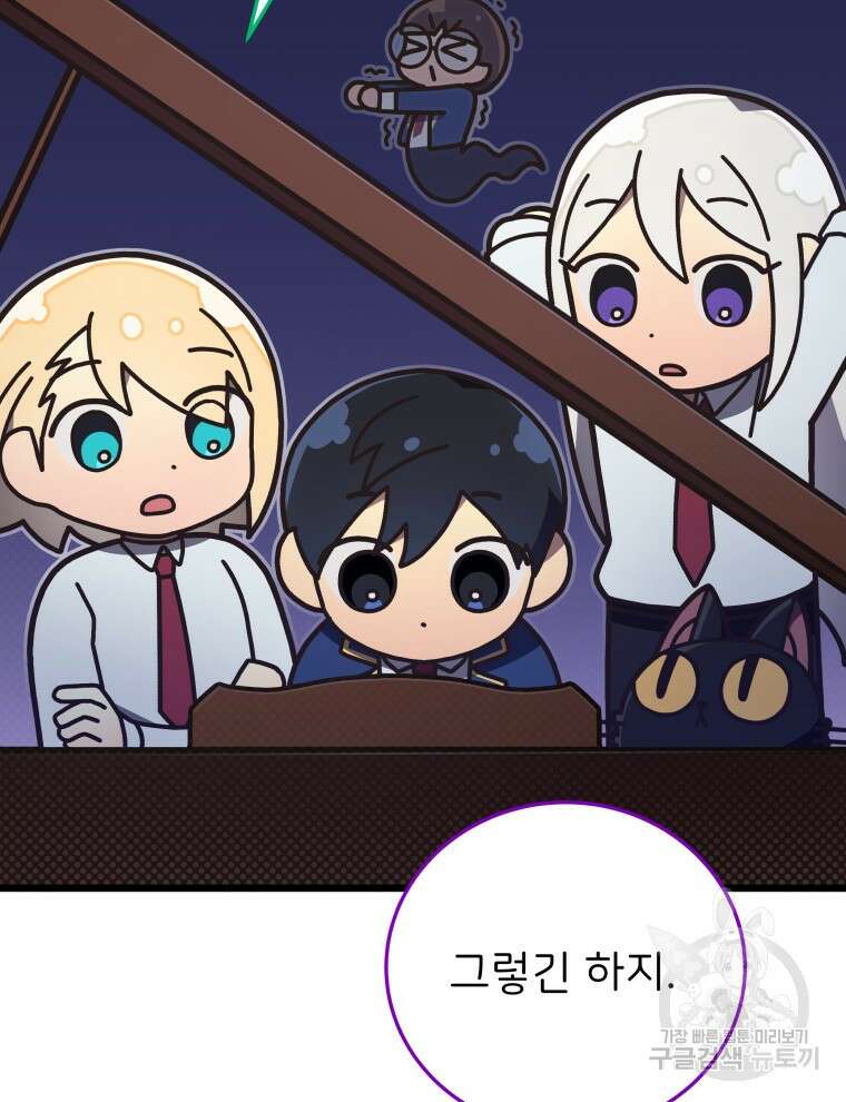 사립 종합 아카데미 라프라로사 9화 13