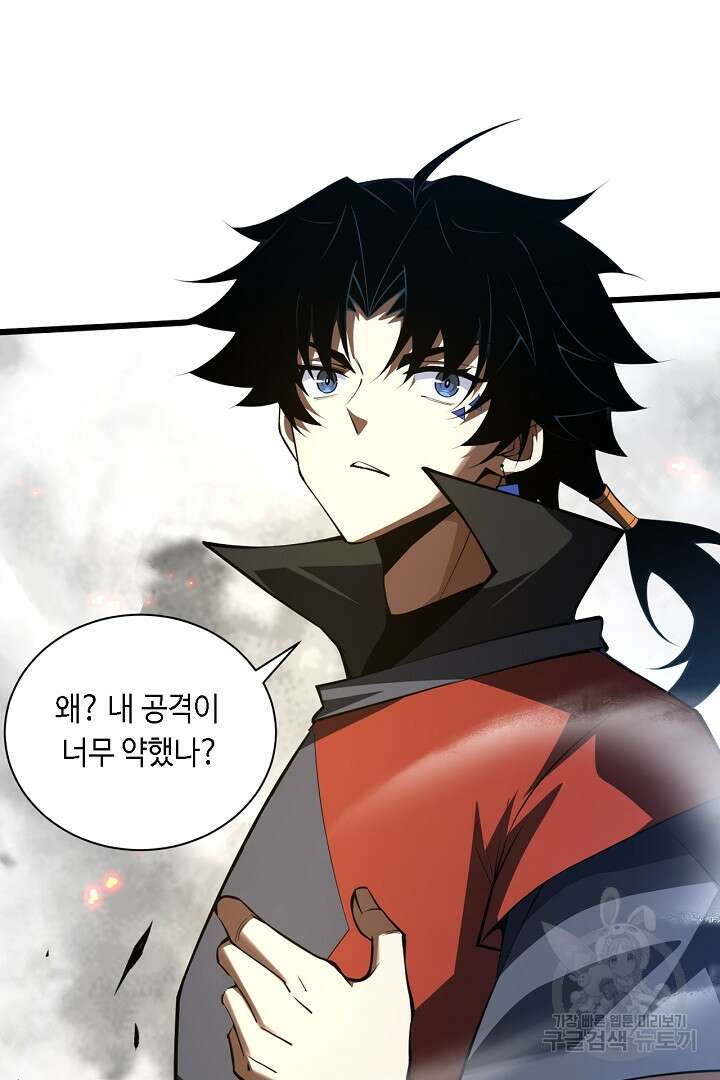 전생무쌍기 36화 7