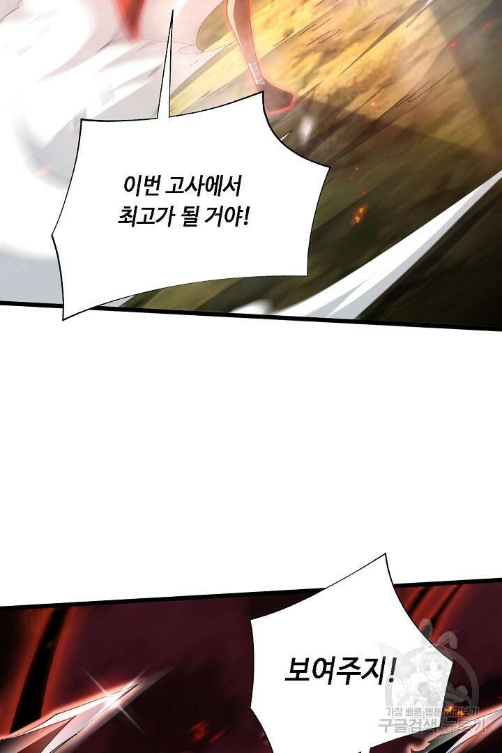전생무쌍기 36화 10