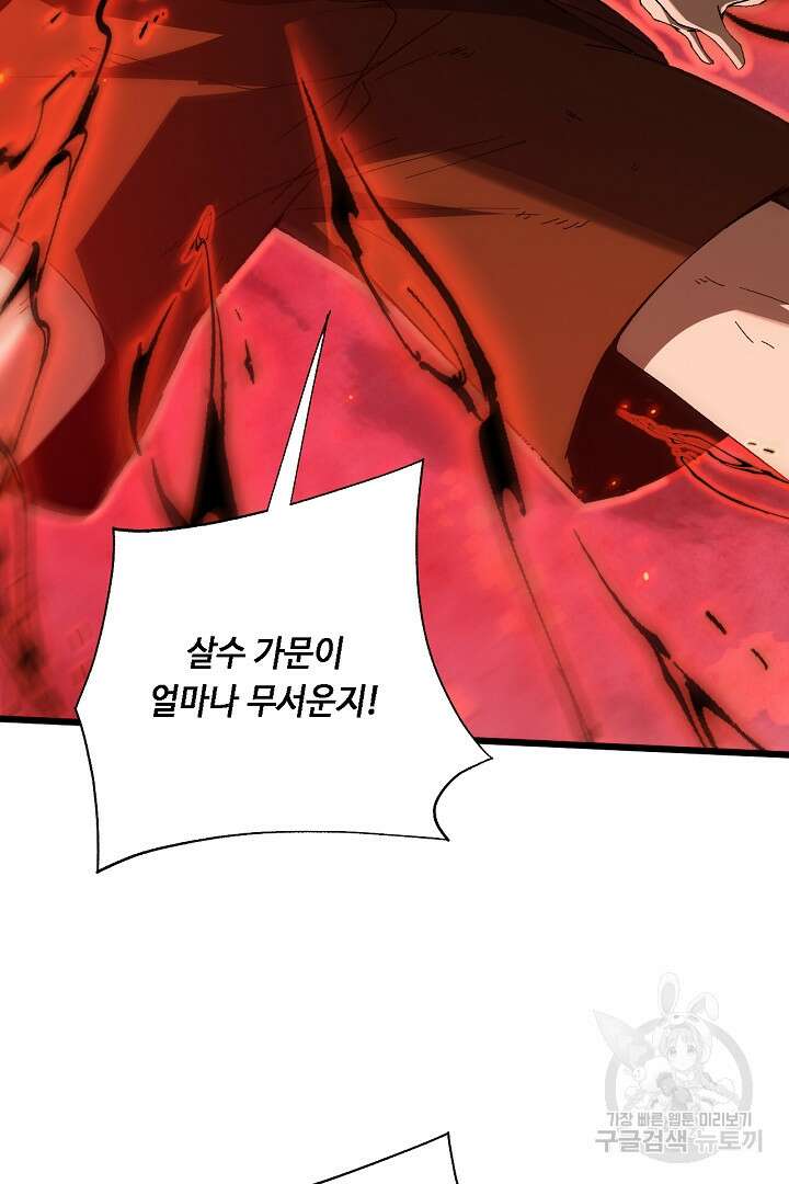 전생무쌍기 36화 12