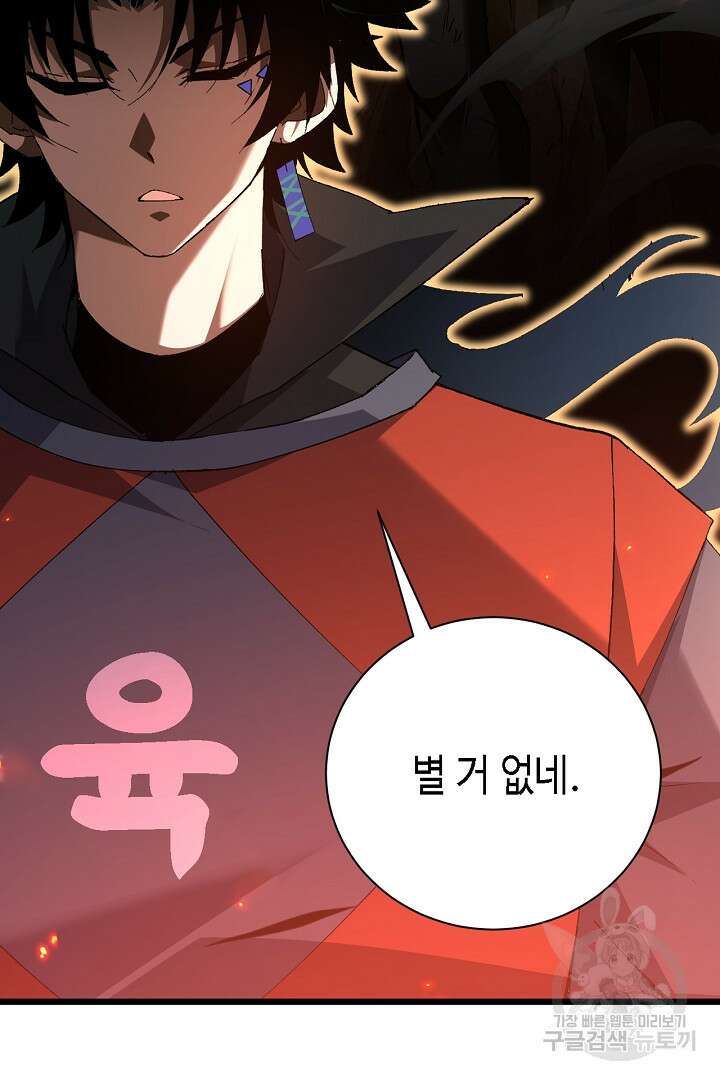 전생무쌍기 36화 18