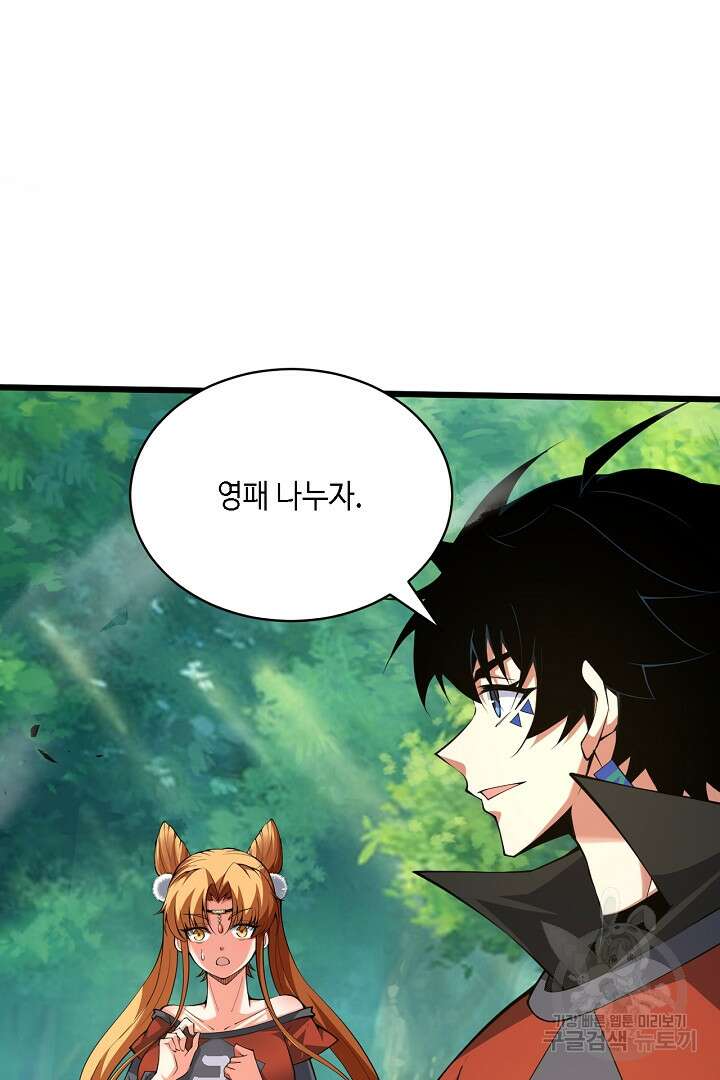 전생무쌍기 36화 19