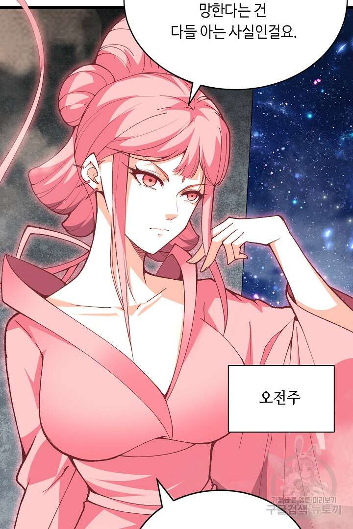 전생무쌍기 45화 7