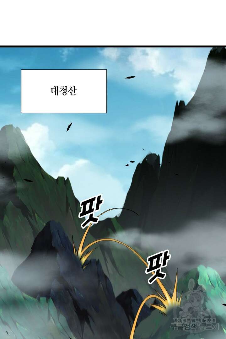 전생무쌍기 45화 16