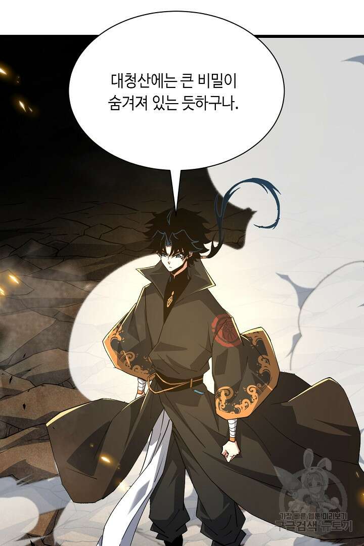 전생무쌍기 45화 18