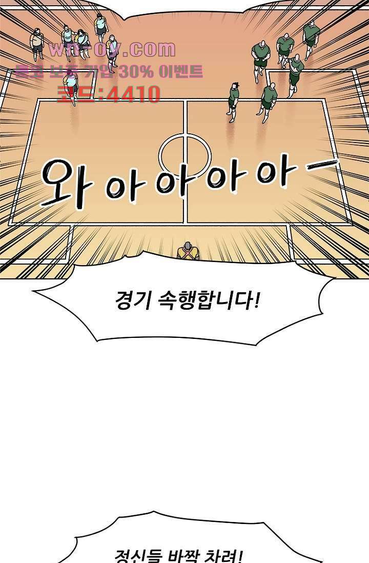 찬란한 액션 유치원 86화 5