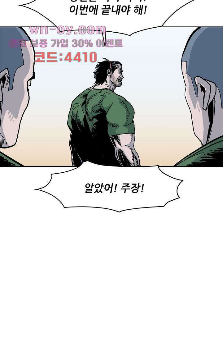 찬란한 액션 유치원 86화 6