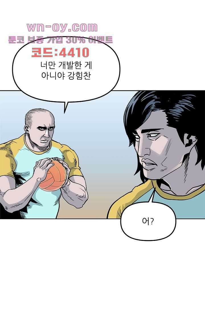 찬란한 액션 유치원 86화 7