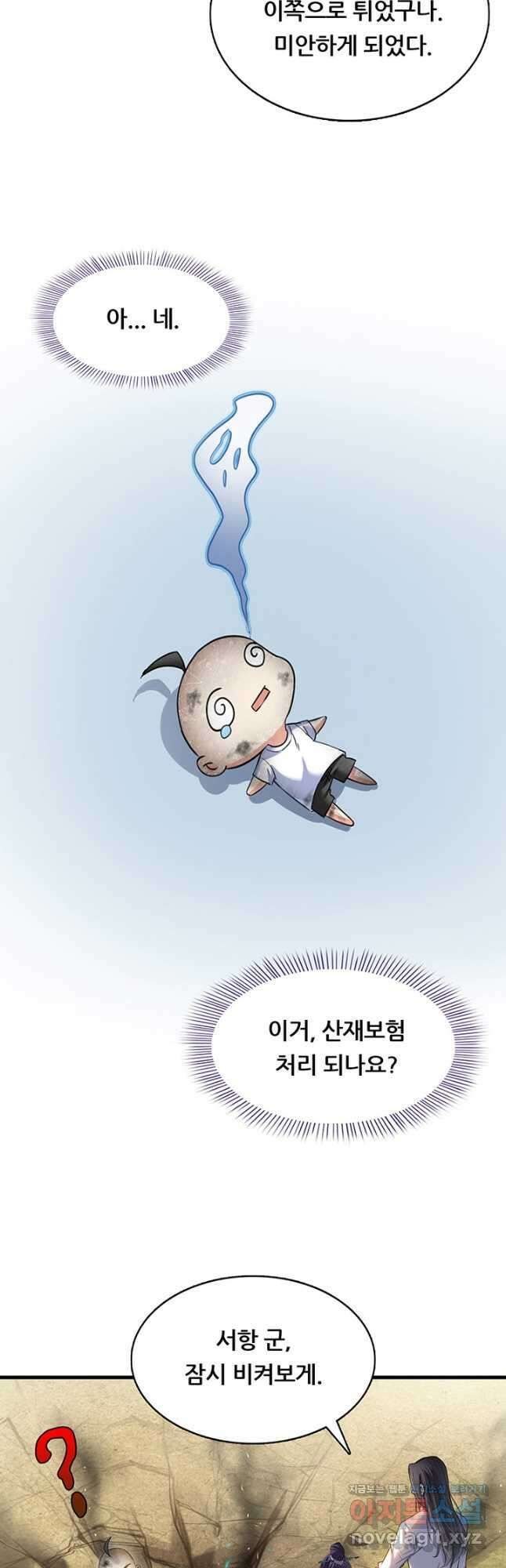 수진단톡방 215화 2