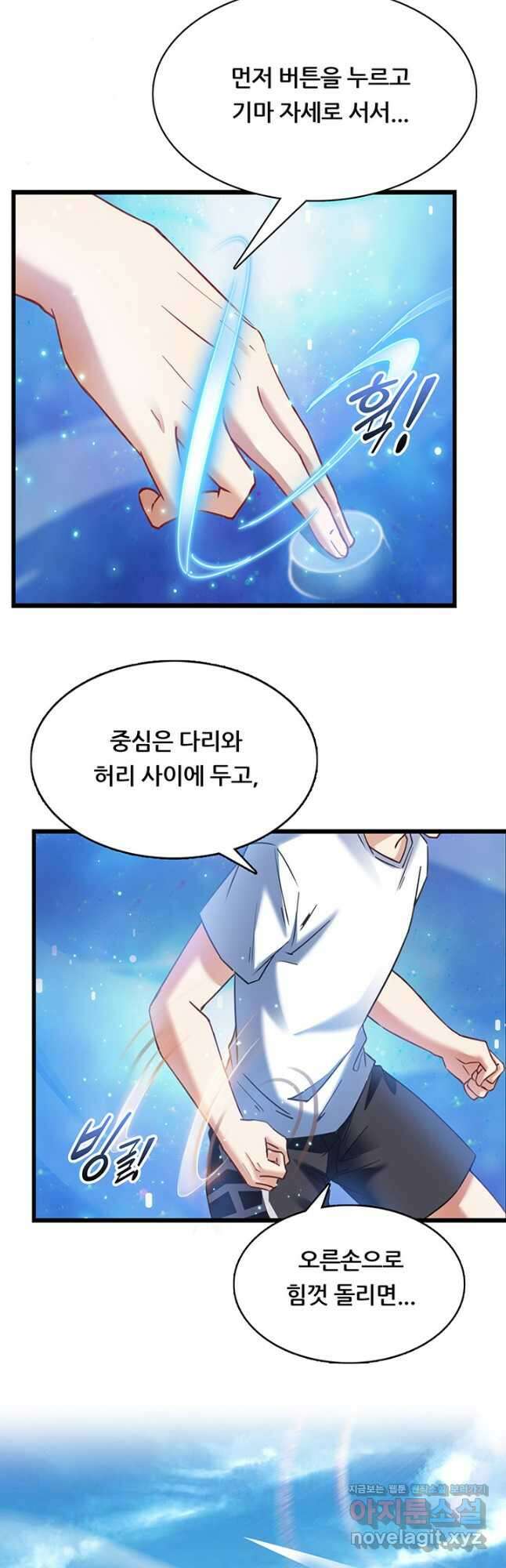수진단톡방 215화 6