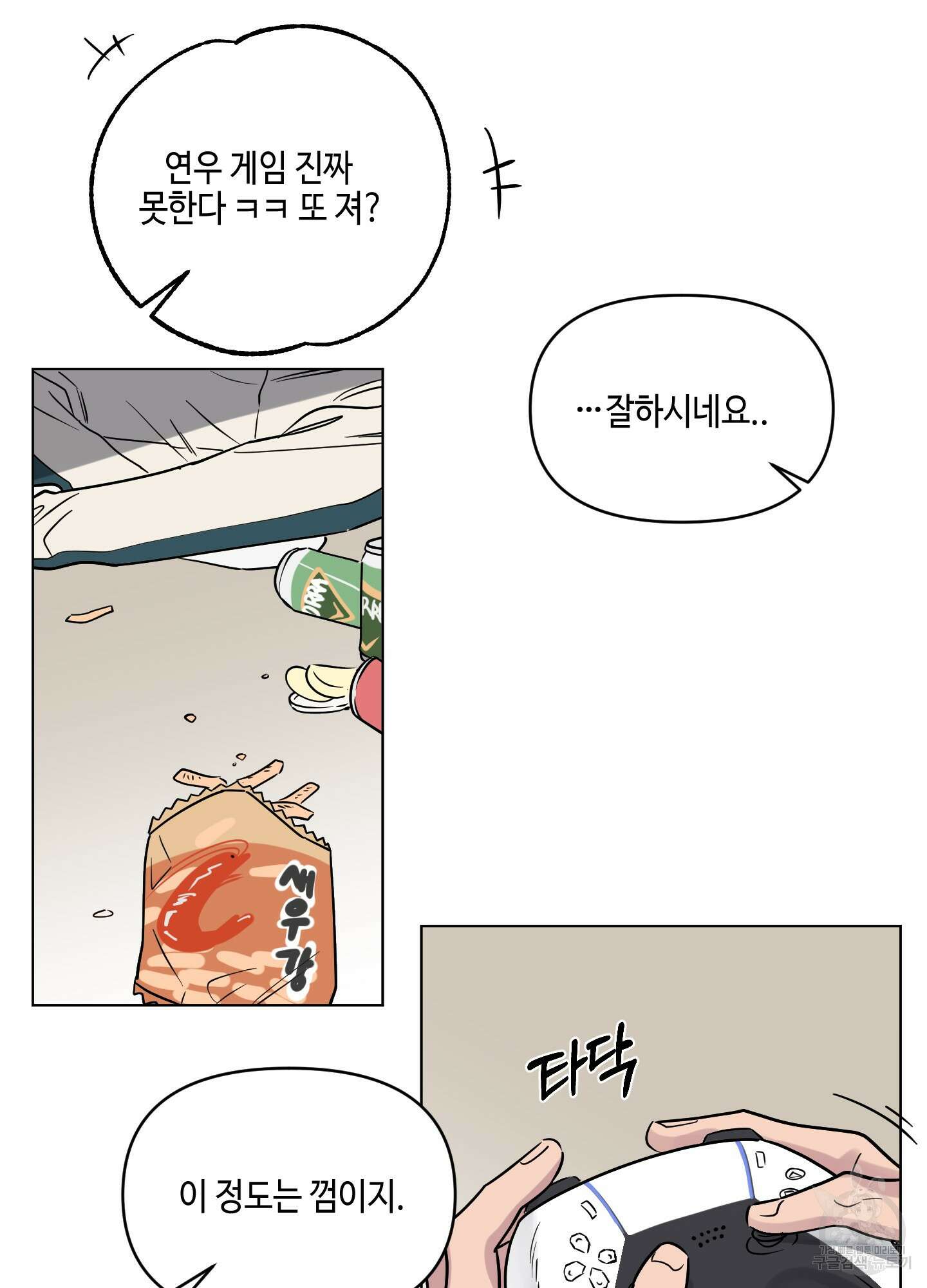 내 생애 최고의 행운 11화 4