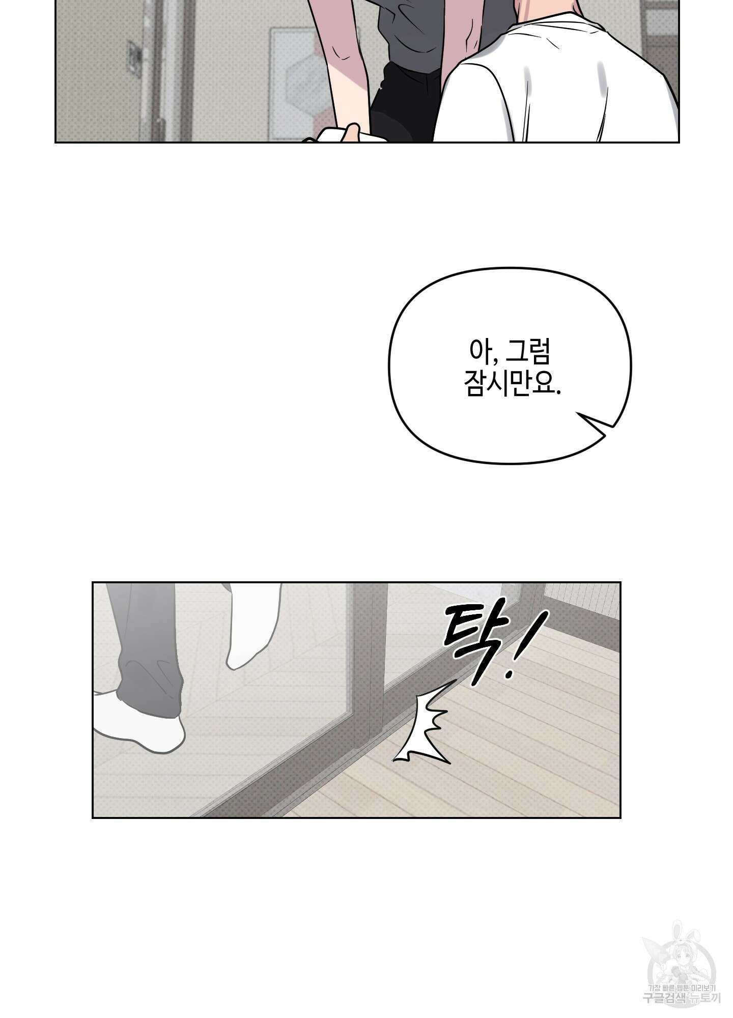 내 생애 최고의 행운 11화 6