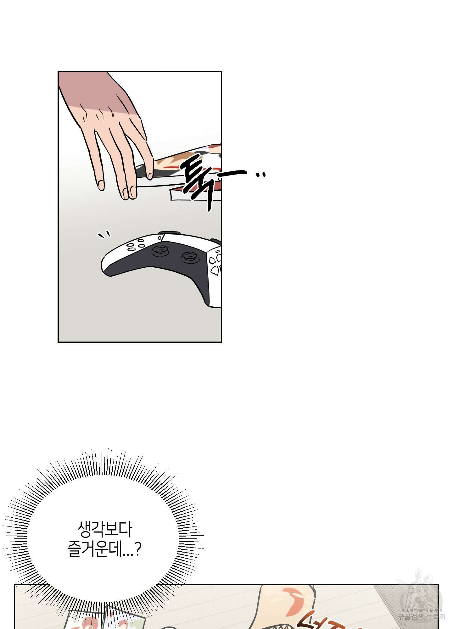 내 생애 최고의 행운 11화 7