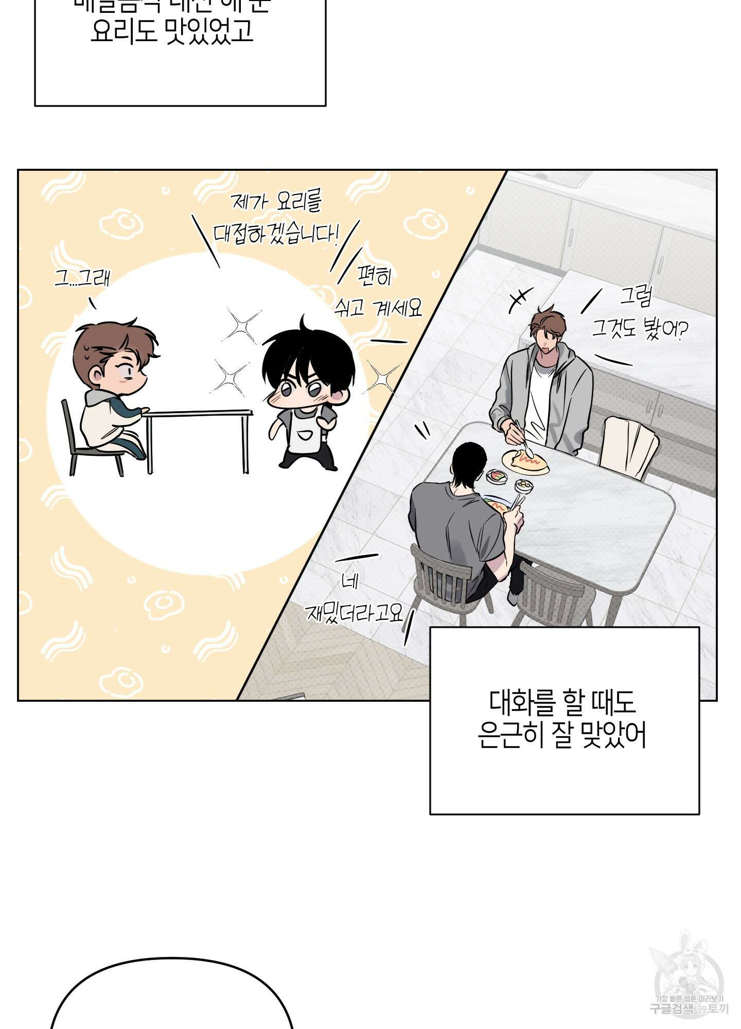 내 생애 최고의 행운 11화 10