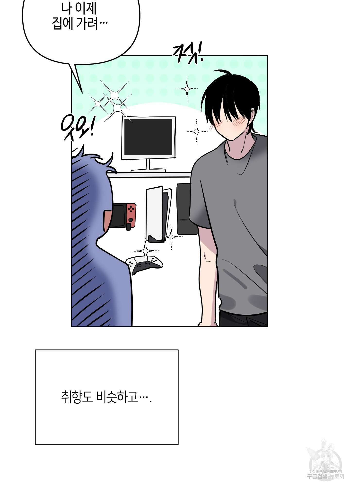 내 생애 최고의 행운 11화 11