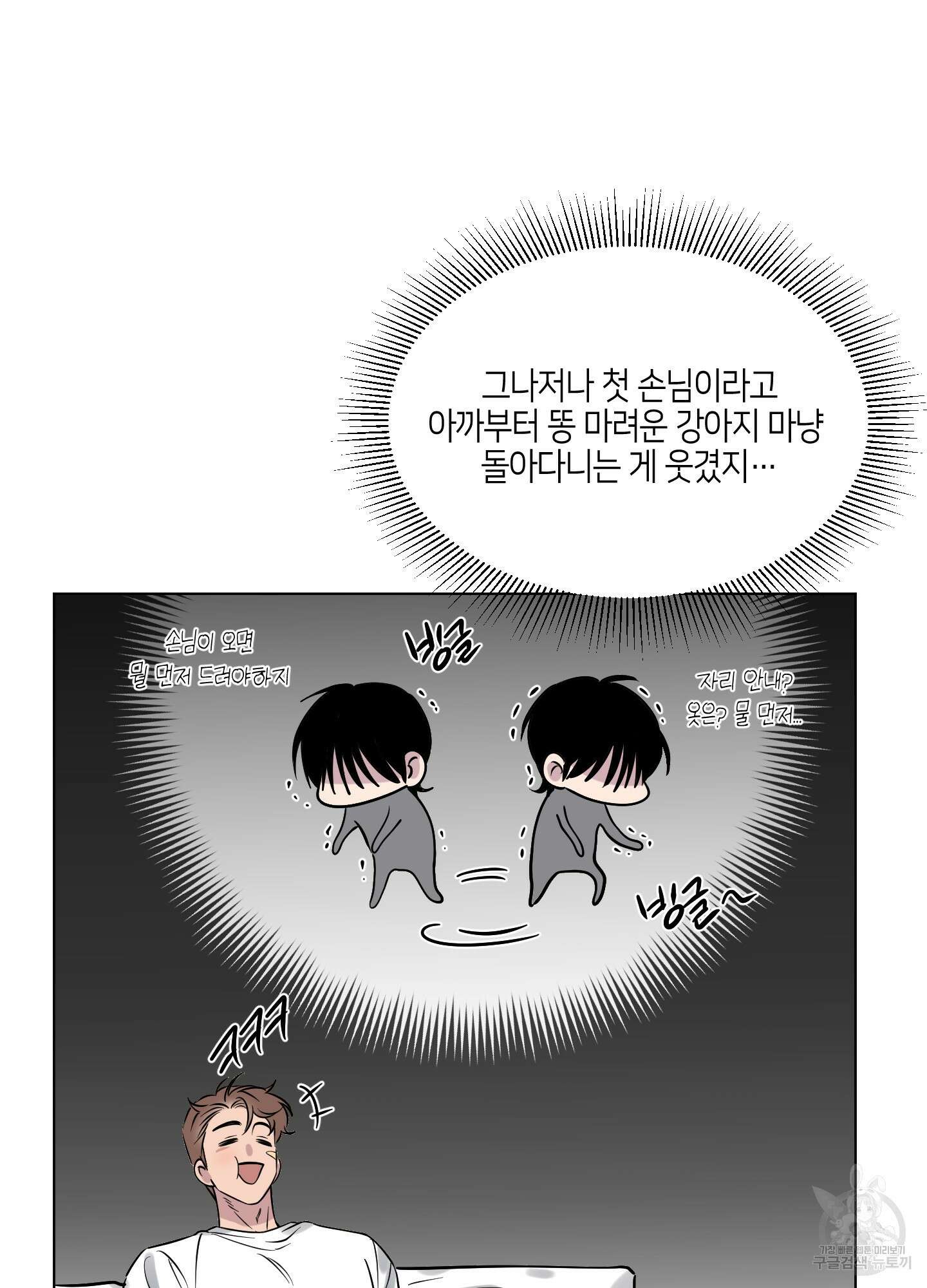 내 생애 최고의 행운 11화 12