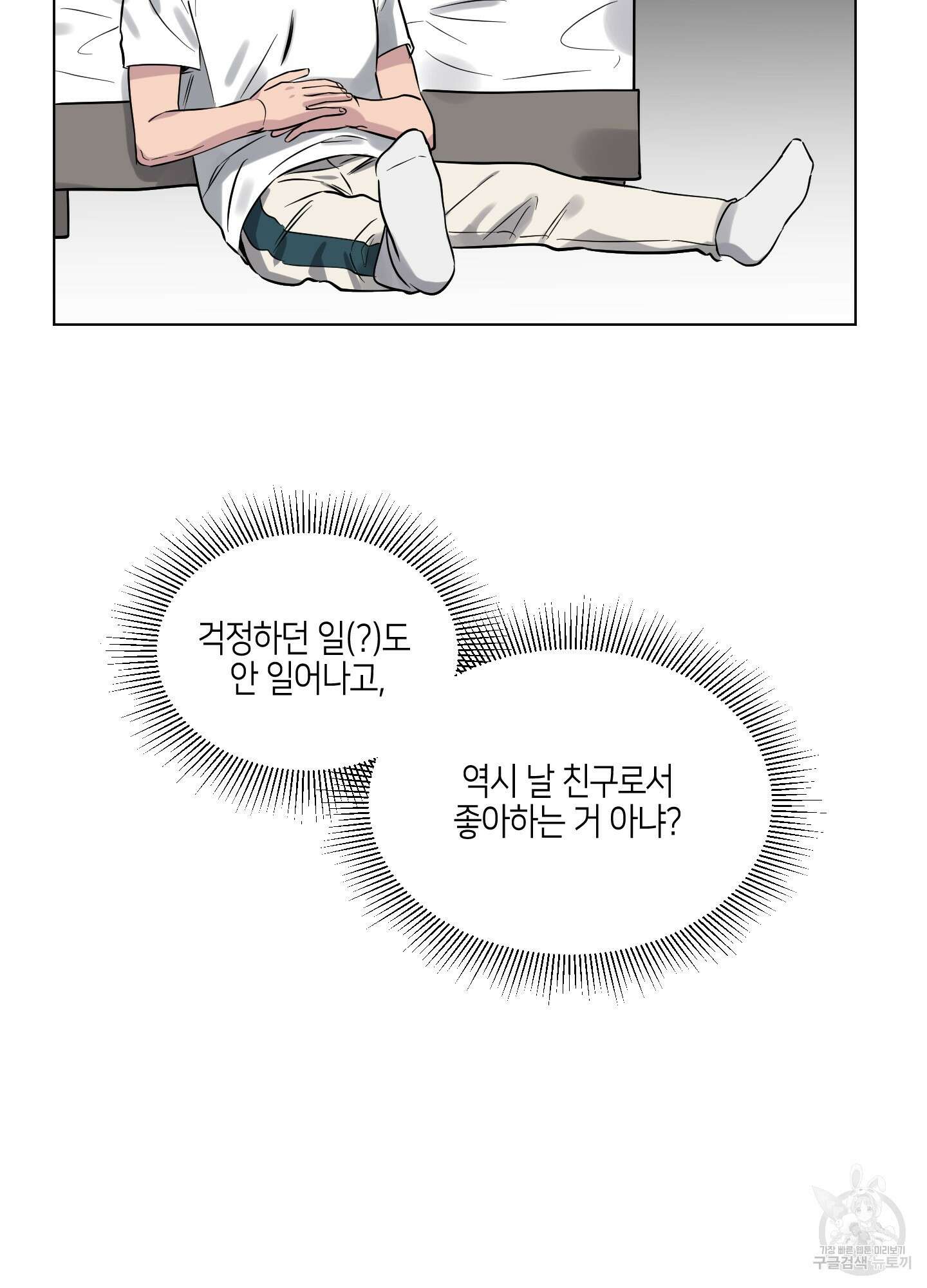 내 생애 최고의 행운 11화 13