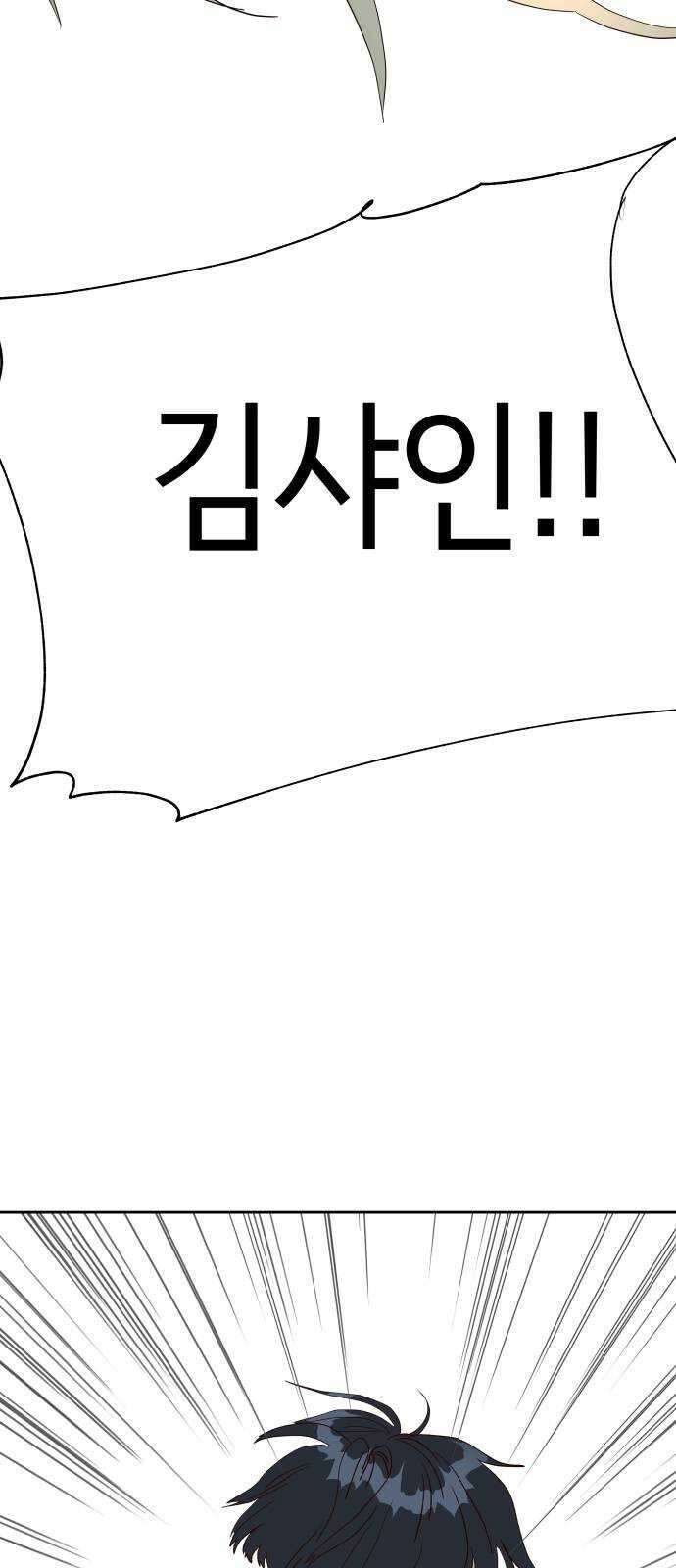 샤인 스타 EP. 129 전국대회 -(16) 44